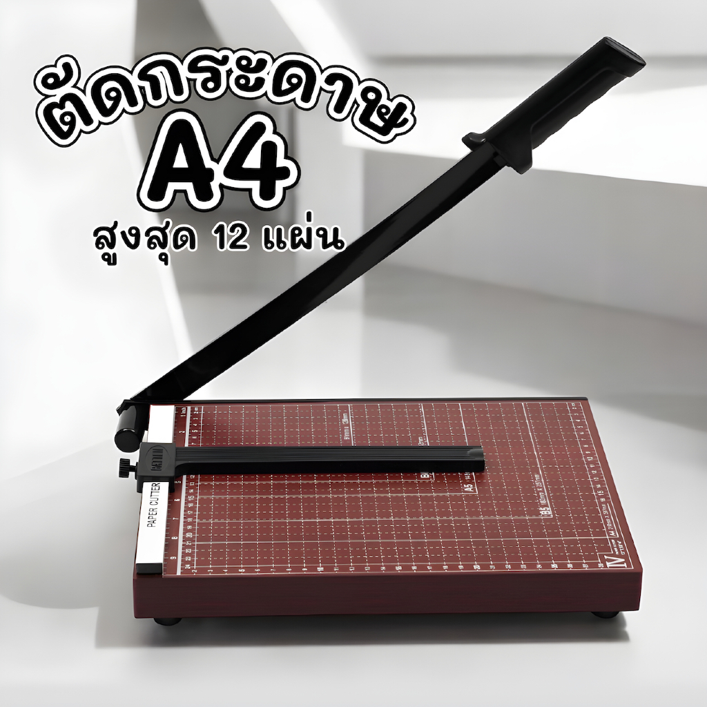 PAPER CUTTER เครื่องตัดกระดาษ A4 แท่นตัดกระดาษ 828-4 แท่นตัดกระดาษมือโยกฐานไม้ ฐานเหล็ก เครื่องตัดสติกเกอร์ สเกลชัดเจน