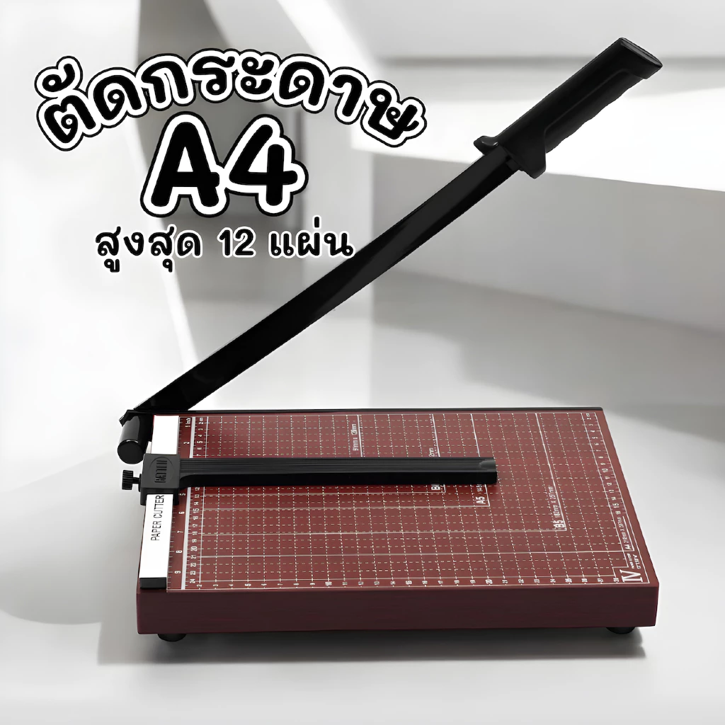 PAPER CUTTER เครื่องตัดกระดาษ A4 แท่นตัดกระดาษ 828-4 แท่นตัดกระดาษมือโยกฐานไม้ ฐานเหล็ก เครื่องตัดสติกเกอร์ สเกลชัดเจน
