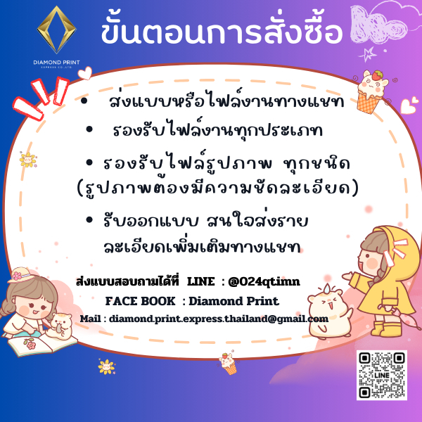 บริการรับพิมพ์ DTF ฟิล์มกว้าง 60 ซม. พร้อมรีดติดเสื้อ ผ้า กระเป๋า ได้ทุกชนิด ทุกสี ราคาถูก งานด่วน งานไว Diamond print รูปที่ 4