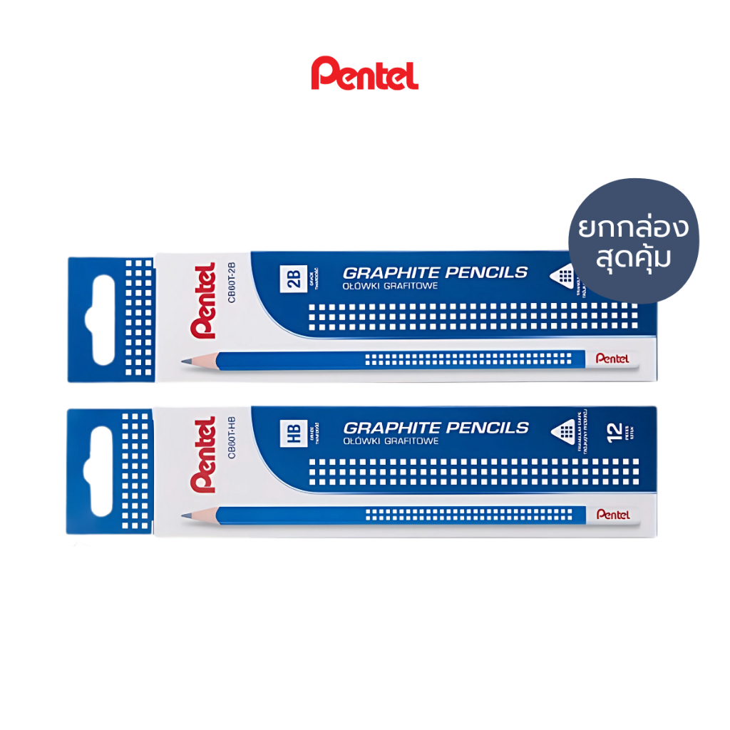 (ยกกล่อง) ดินสอไม้ Graphite Pencils 2B-HB รุ่น CB60T จาก Pentel / กล่อง