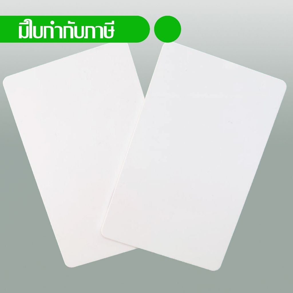 บัตรพลาสติกขาวเปล่า พีวีซี White blank PVC card ขนาด 0.76 mm. จำนวน 100 ใบ