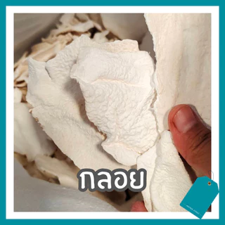 กลอยตากแห้ง กลอยข้าวเหนียว 500 กรัม/ถุง ผสมทอดถั่ว ทอดกล้วย ขนาดแผ่นผสม เล็ก-ใหญ่