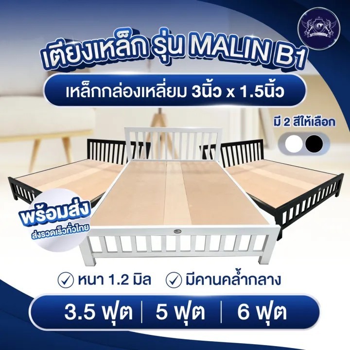 เตียงเหล็ก กล่อง 3"x1.5" หนา1.2มิล มีขาคล้ำกลาง (ส่งพร้อมแผ่นไม้) เตียงเหล็ก โครงเหล็ก แข็งแรง ทนทาน