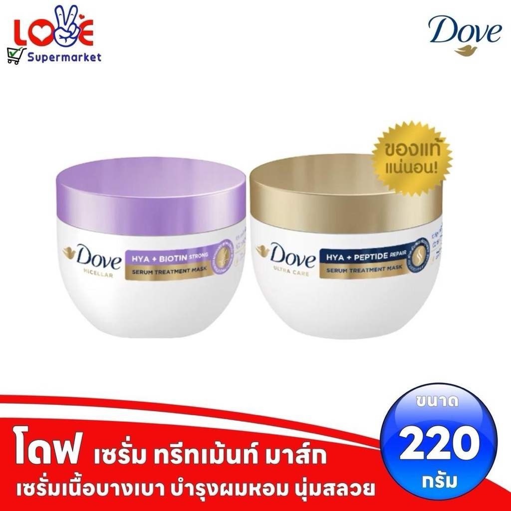 Dove โดฟ เซรั่ม ทรีทเม้นท์ มาส์ท บำรุงผม ขนาด 220 กรัม