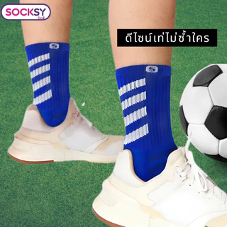 Socksy ถุงเท้าฟุตบอลกันลื่น ผ้าหนานุ่ม ใส่เล่นกีฬา ออกกำลังกาย ข้อสั้น/ข้อกลาง/ข้อยาว แพ็ค 1 คู่