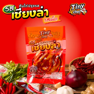 Tiny Chef ตีนไก่รสหม่าล่า ผลิตในประเทศไทย มี อย. รสชาติเผ็ดชาลิ้น รสสัมผัสนุ่มหนึบ ของทานเล่นขณะดูซีรี่ย์ แบบแซ่บๆ