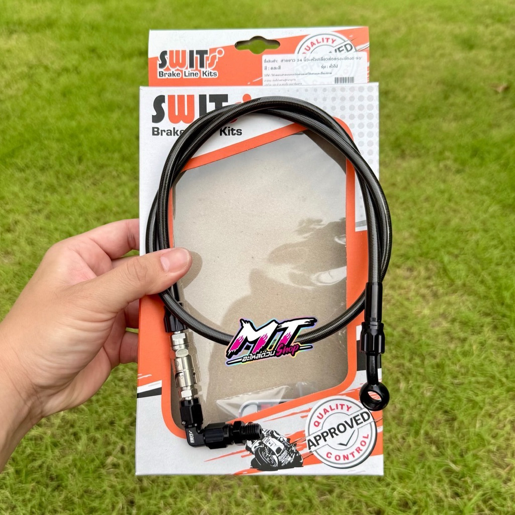 🎉🎉 สายเบรคSwitแท้ 🇹🇭 พร้อมวาวปลดเเสตนเลส ความยาว 34/36 นิ้ว ใส่เวฟ 100/110i/125r-s-i/125i ปลาวาฬ - รูปที่ 6