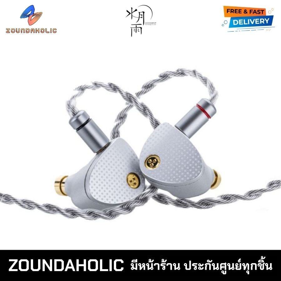 Moondrop Aria 2 หูฟังอินเอียร์ ประกันศูนย์ไทย