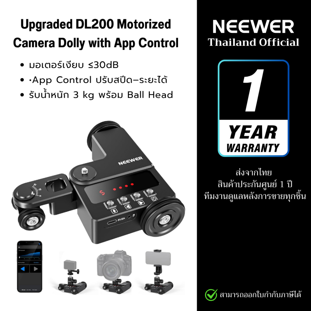 NEEWER Upgraded Motorized Camera Cine Dolly 3kg พร้อม App Control