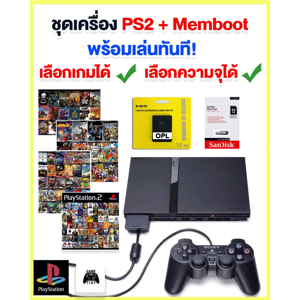 ชุดเครื่องเกม PS2 แปลงแล้ว + Memboot เล่นผ่านแฟลสไดฟ์ เลือกเกมได้ พร้อมเล่น อุปกรณ์ครบ สินค้ามือสอง