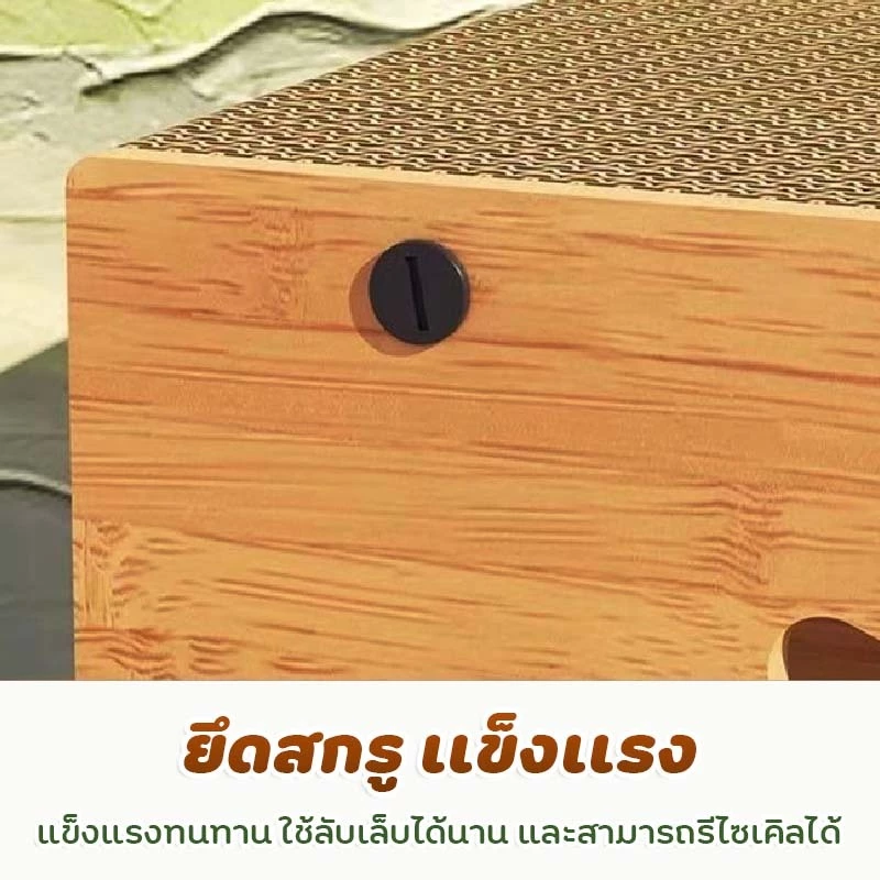 บ้านลับเล็บแมว 3in1 ที่นอนแมว thumbnail 7