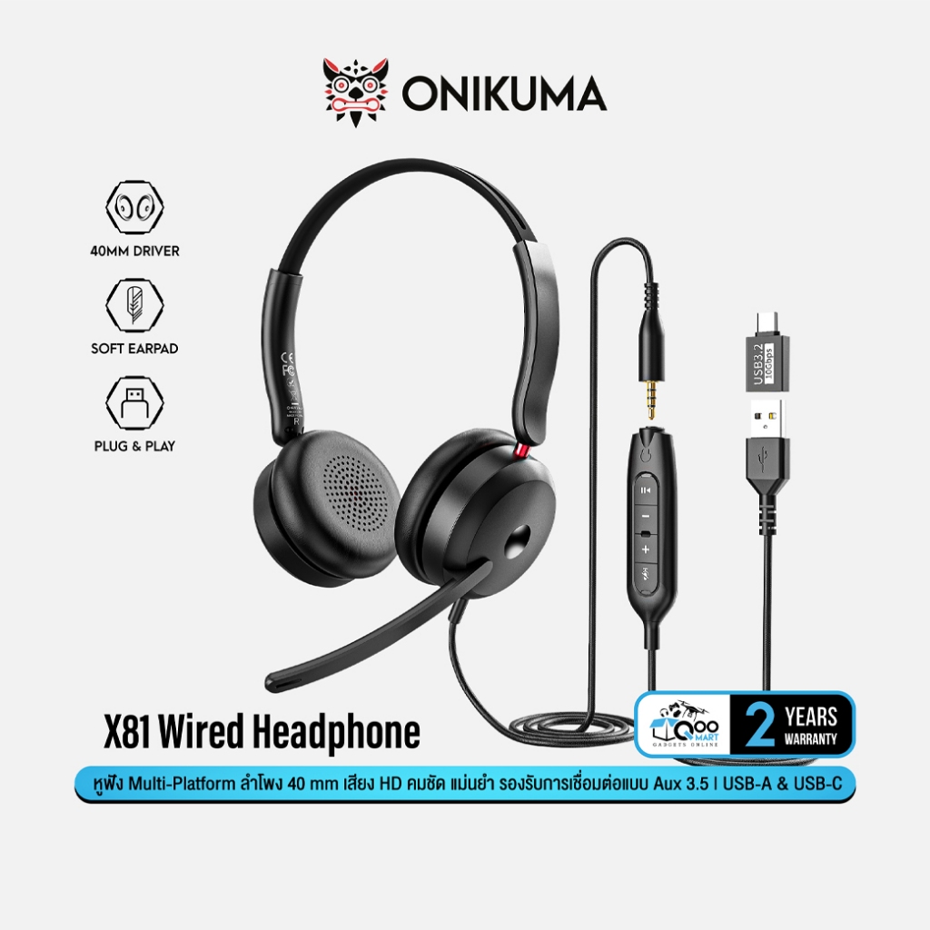 Onikuma X81 Headphone หูฟัง Multi-Platform ลำโพง 40mm รองรับ Aux 3.5 / USB-A / USB-C #Qoomart