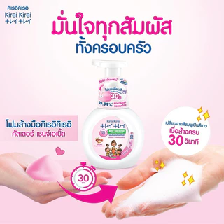 [แพ็ก 3] โฟมทำความสะอาดมือ Kirei Kirei โฟมล้างมือ คิเรอิ คิเรอิ ชนิดถุงเติม 200 ml