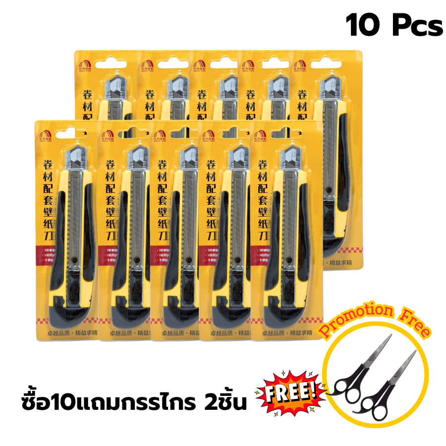 มีดคัทเตอร์ มีดตัดกระดาษ ขนาด18mm ซิลิโคนอย่างดี จับถนัดมือ มีปุ่มกันลื่น สินค้าราคาถูกพร้อมส่ง