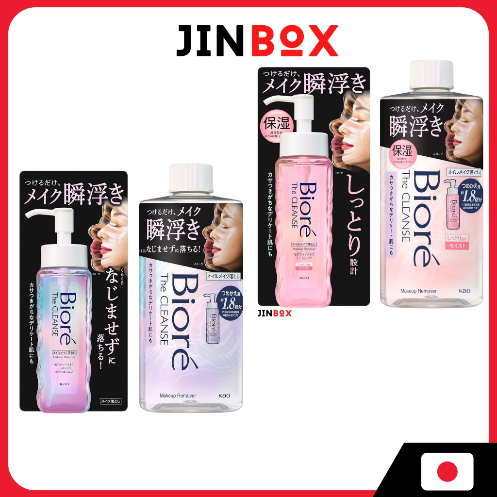 BIORE บิโอเร เดอะ คลีนส์ ออยล์ เมคอัพ รีมูฟเวอร์ คลีนซิ่ง ออยล์
