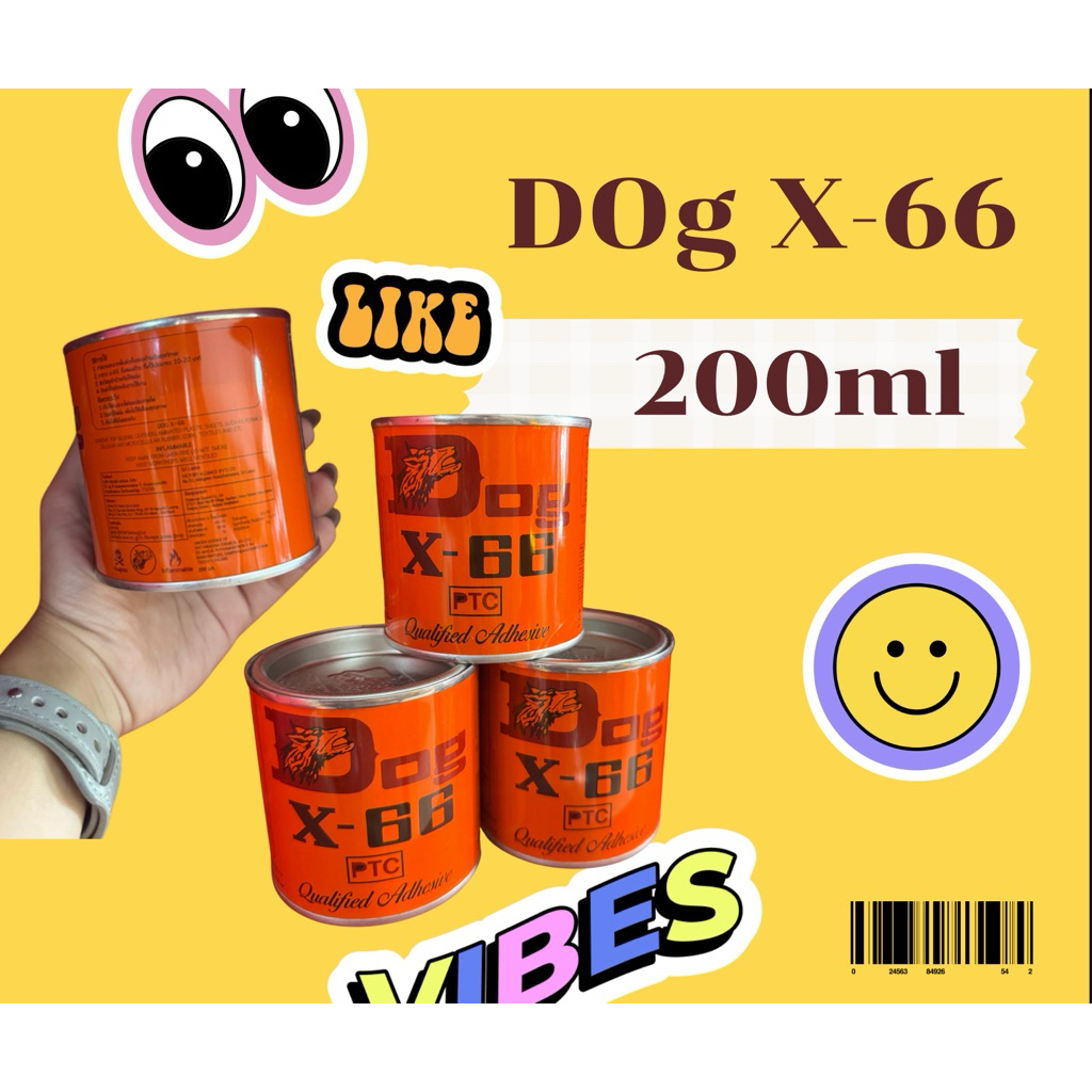 กาวทาDog X-66 กระป๋องเล็ก 200 ml กาวยาง กาวทารองเท้า กาวเหลือง กาวยางยี่ห้อ Dog X-66