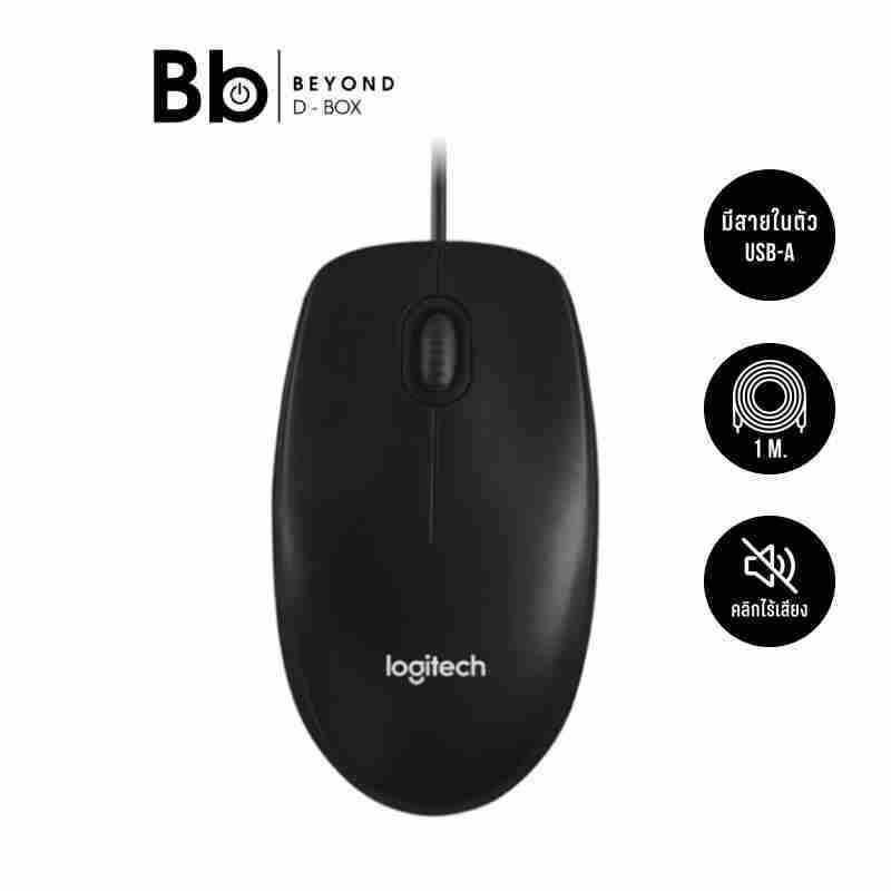 เมาส์ Logitech Wired Mouse รุ่น M100R USB Box by BB Beyond D-BOX