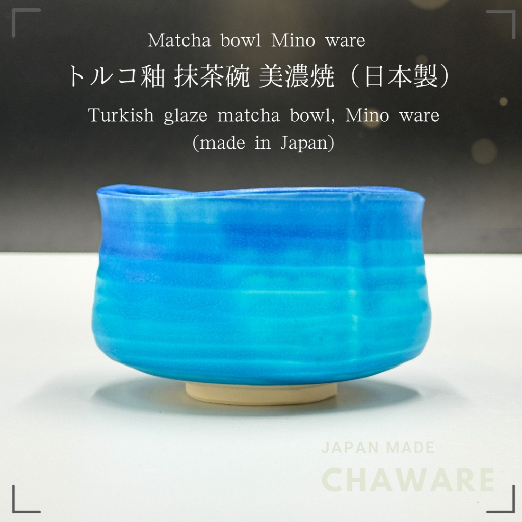 ชามมัทฉะเคลือบตุรกี, Mino ware (ผลิตในญี่ปุ่น) Matcha chawan,chaware