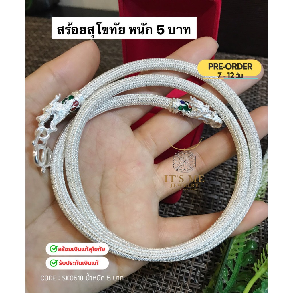 PRE-ORDER สร้อยคอเงินแท้สุโขทัย ลายหกเสา-ลงยา ห้อยพระ 1 องค์ SK0518 หนัก 3-5 บาทตัน ยาว 24-28 นิ้ว(เนื้อเงินแท้)