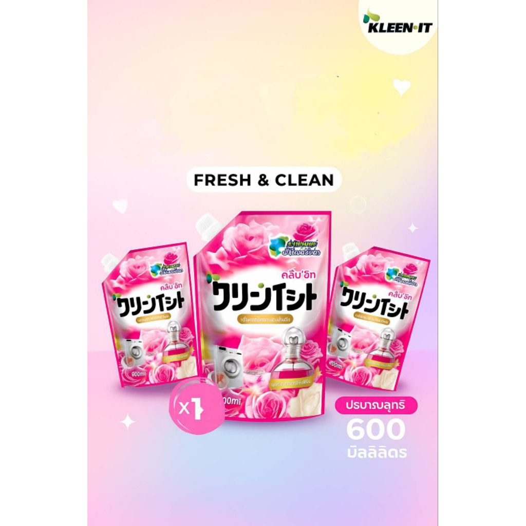 น้ำยาซักผ้าคลีนอิท ขนาด600ml