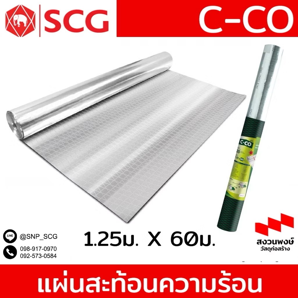 C-CO แผ่นสะท้อนความร้อน 1.25x60M (ยาว 60 ม. ) กดสั่งออเดอร์นึงไม่เกิน 2 ม้วน / หากต้องการ 6 ม้วน ให้