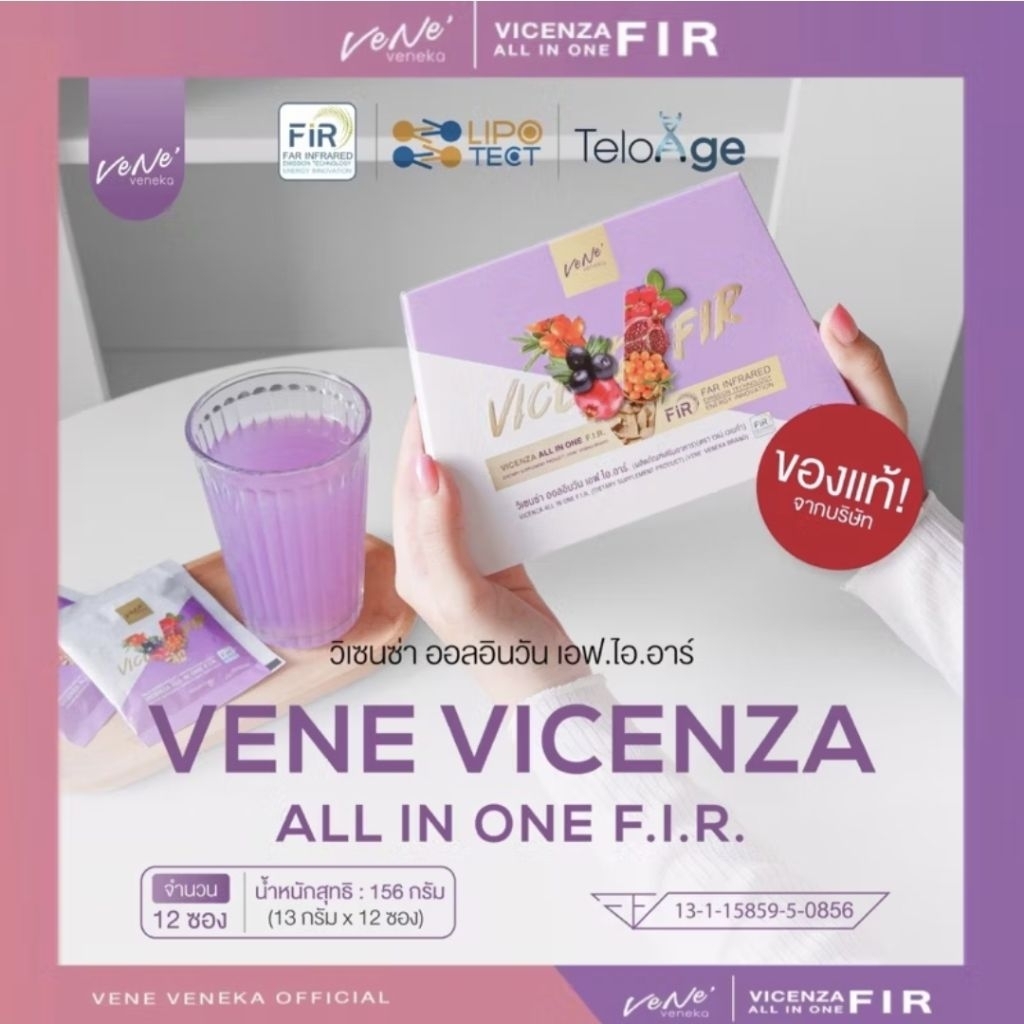 พร้อมส่ง💚New💚Vene Collagen น้ำชง 1 กล่อง (12 ซอง)