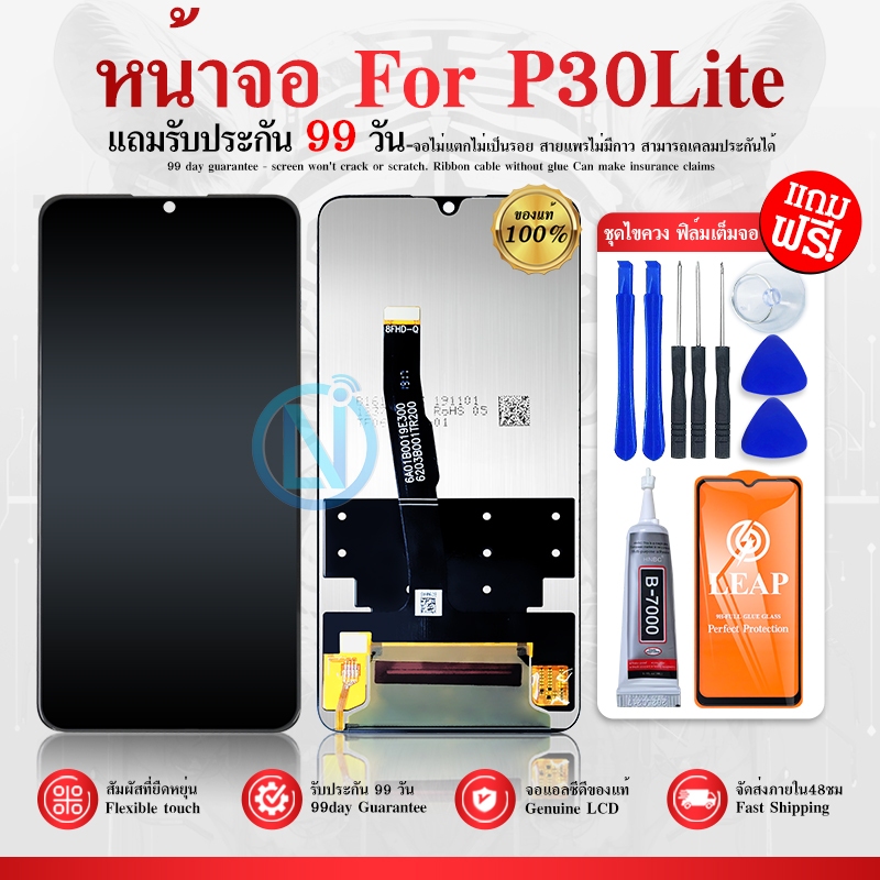 LCD Display หน้าจอ P30Lite/NOVA4E จอชุดพร้อมทัสกรีน HW NOVA 4E/P30 lite หน้าจอLCD HW NOVA4E จอชุดP30lite