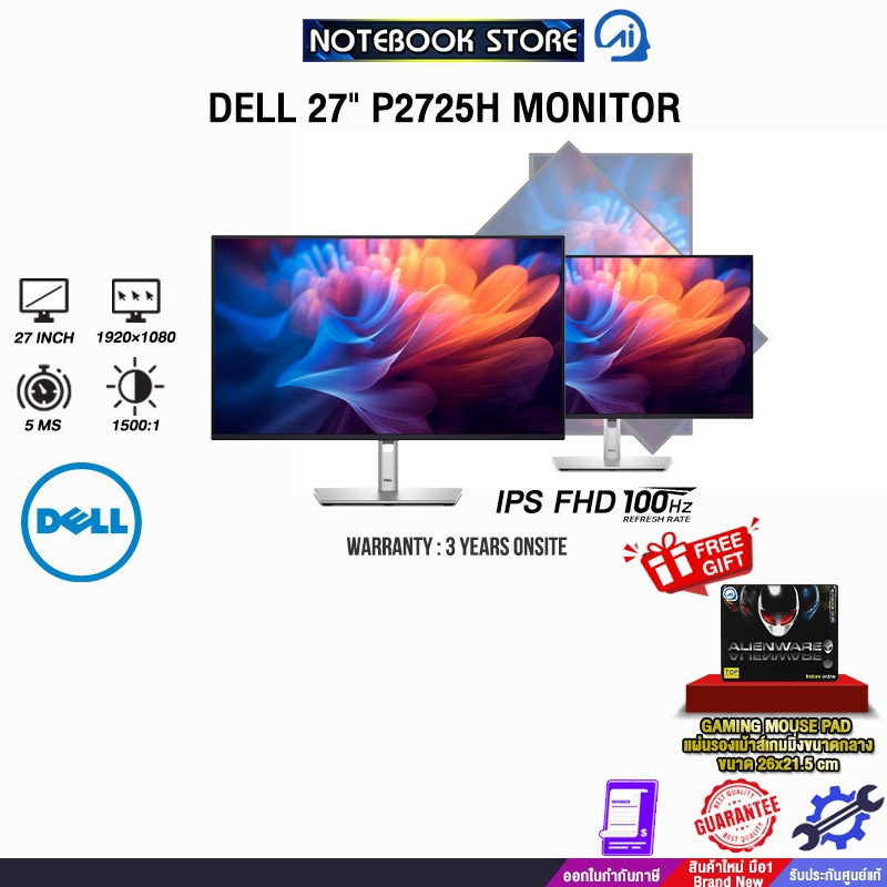 DELL 27" P2725H MONITOR)/ประกัน 3 Years onsite