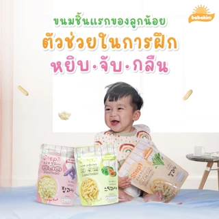 Bebekim ขนมเด็ก ขนมข้าวพองออร์แกนิค ขนมเสริมพัฒนาการ เหมาะสำหรับเด็กอายุสำหรับ 6 เดือนขึ้นไป