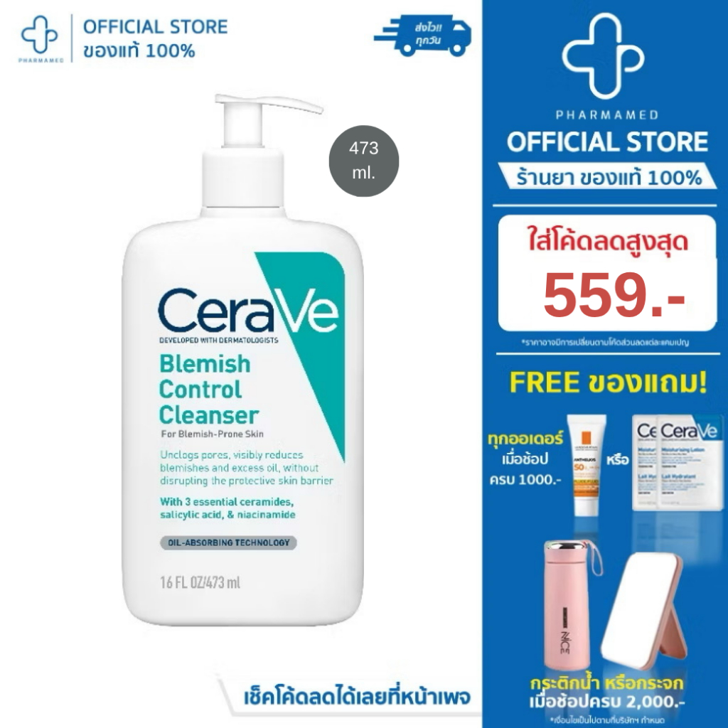 Cerave BLEMISH CONTROL CLEANSER เซราวี เจลทำความสะอาดผิวหน้า สูตรสำหรับผิวเป็นสิวง่าย 473 มล.