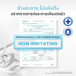 [JIMMY'S PICK] NU FORMULA Barrier Care pH5.5 Cleanser 265ml เจลล้างหน้าสำหรับผิวแพ้ง่าย ปรับสมดุล เสริมผิวแข็งแรง