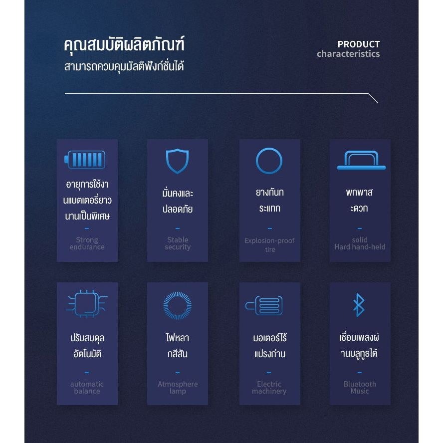 โฮเวอร์บอร์ด สกูตเตอร์2ล้อ โฮเวอร์บอร์ด LED และลำโพงบลูทูธ รับน้ำหนักได้ 200KG สกู๊ตเตอร์ไฟฟ้า ปรับความเร็วได้สามระดับ รูปที่ 6