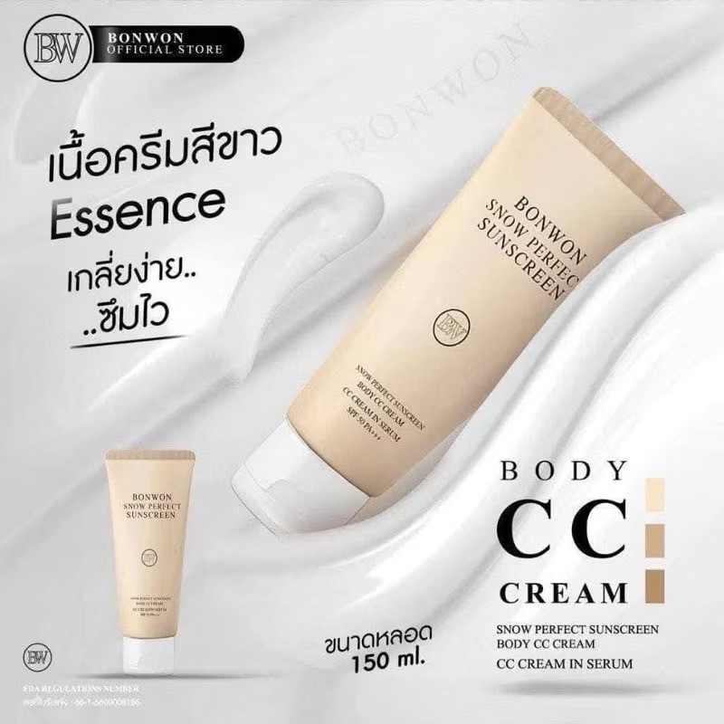 BONWON กันแดดบอนวอน CC Bonwon SPF50 PA+++ tone up