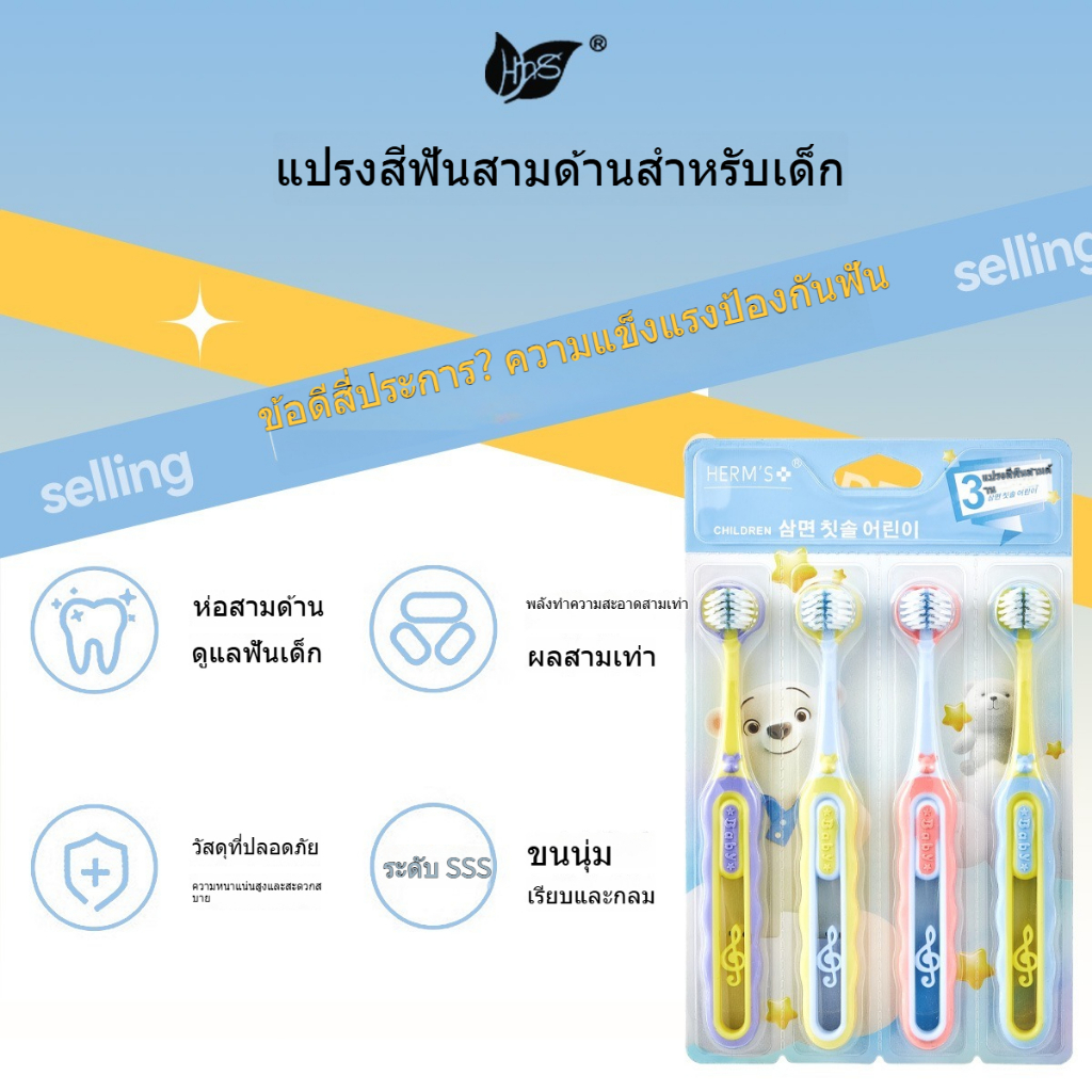 แปรงสีฟันสามด้านทำความสะอาดแบบ 3D สำหรับเด็ก แปรงสีฟันสามด้านขนอ่อน สำหรับเด็กอายุ 3-12 ปี ช่วงเปลี่ยนฟัน - รูปที่ 3