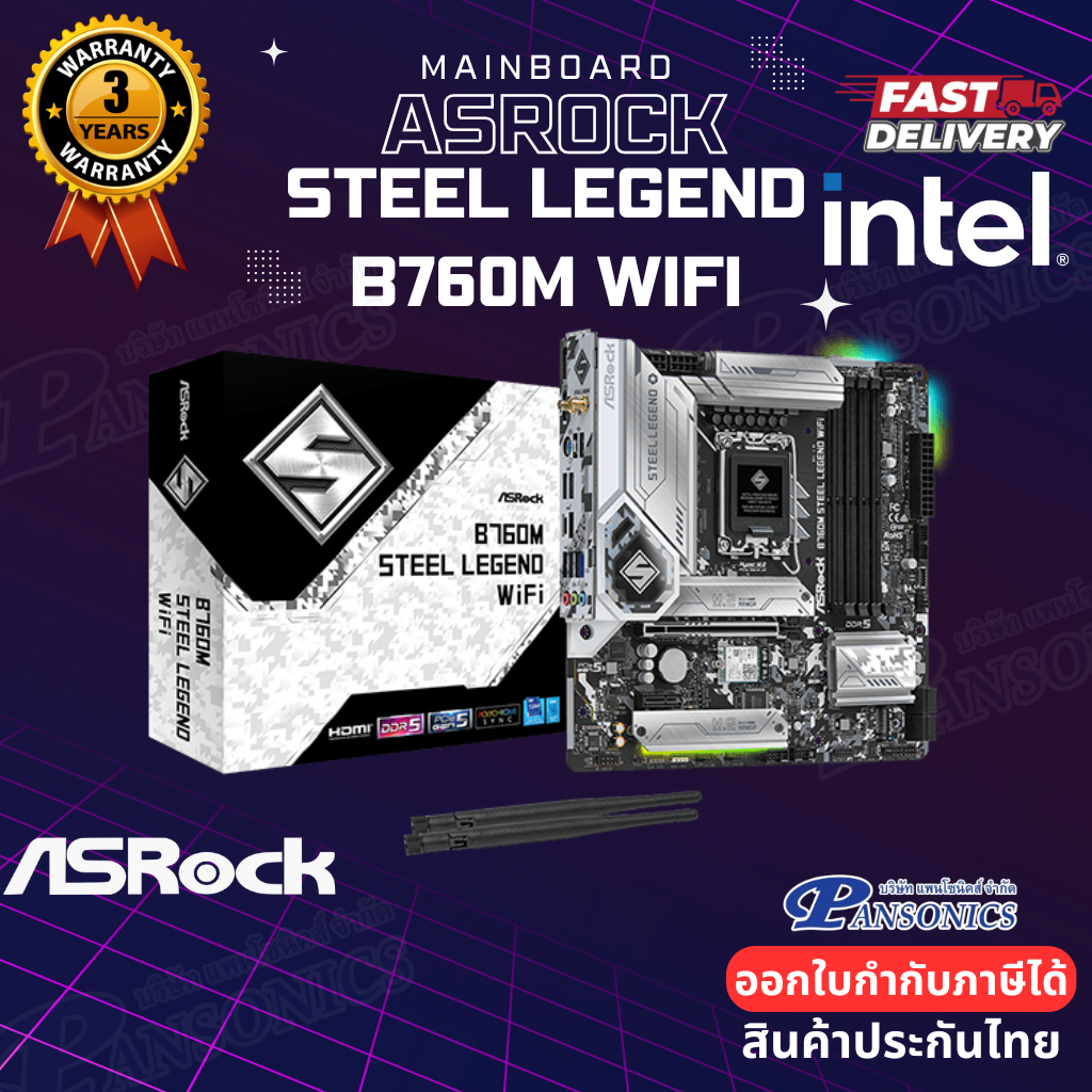 MAINBOARD ASROCK B760M STEEL LEGEND WIFI DDR5 (รับประกัน3ปี)
