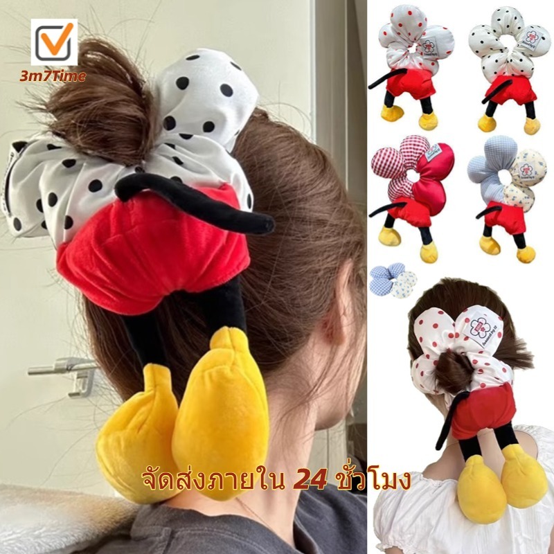 3m7 จัดส่งภายใน 24 ชั่วโมง ที่รัดผมลายมิกกี้ ลายจุด ไม่ดึงผม ยืดหยุ่นดี สำหรับสาวแฟชั่น มี6สี