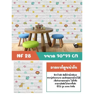 วอลเปเปอร์ตกแต่งห้องทำงาน วอลเปเปอร์ผนัง3D วอเปเปอร์ลายอิฐ ติดผนังปูน