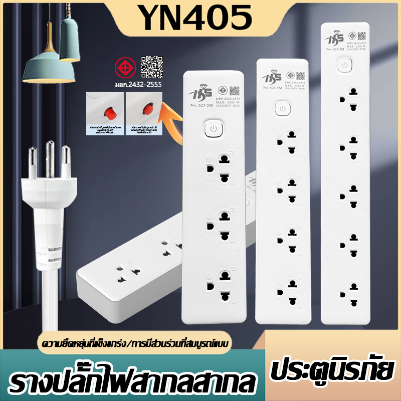【พร้อมจัดส่ง】ปลั๊กไฟมาตราฐาน3ตา 3ช่อง USB/1ช่องType C ปลั๊กพ่วง 3เมตร 5เมตร ปลั๊ก 3.1A  2300W รางปลั