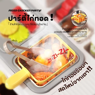 เปิดร้านไก่ทอด ชุดครัวเด็ก ของเล่นสมมติรถเข็น อาหาร อาหารมหัศจรรย์เปลี่ยนสีได้ เคลื่อนย้ายได้ เสริมพัฒนาการณ์เด็ก