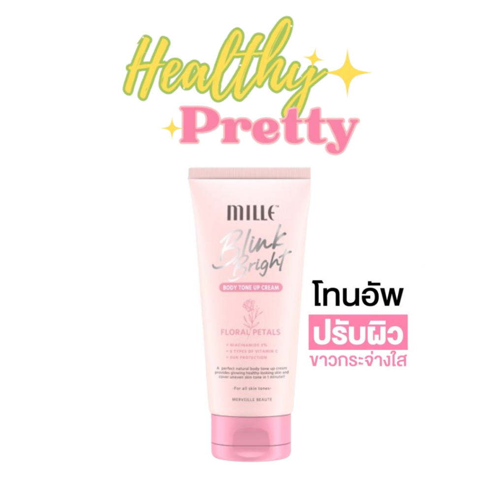 Mille Blink Bright Body Tone Up Cream 150 g. มิลเล่ ไพรเมอร์ทาผิวขาว สำหรับผิวกาย ลดจุดด่างดำ