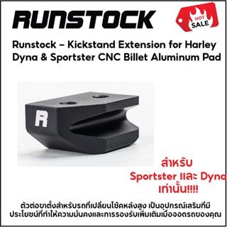 *ฟรีค่าจัดส่ง*ตัวต่อขาตั้ง Runstock-Kickstand Extension for …