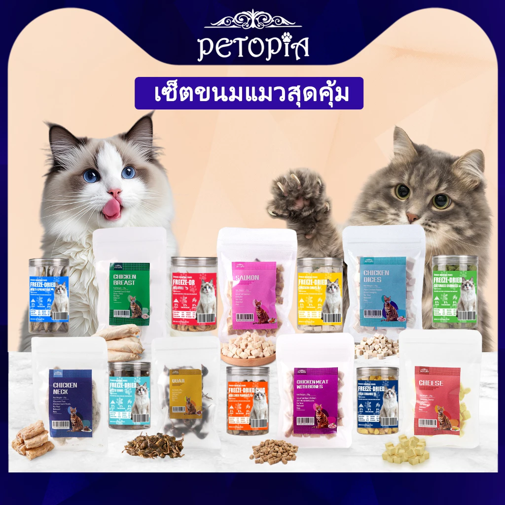 อกไก่ฟรีซดราย อาหารแมว