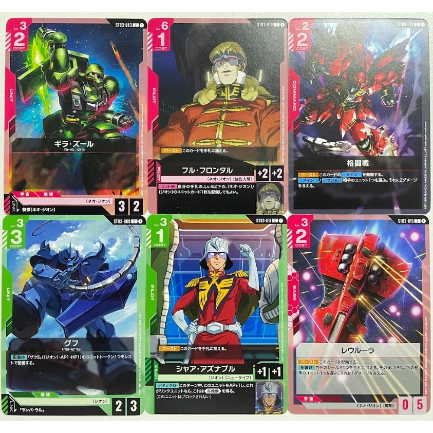 Gundam Card Game ST03 แยกใบ C, Counter  Zeon's Rush