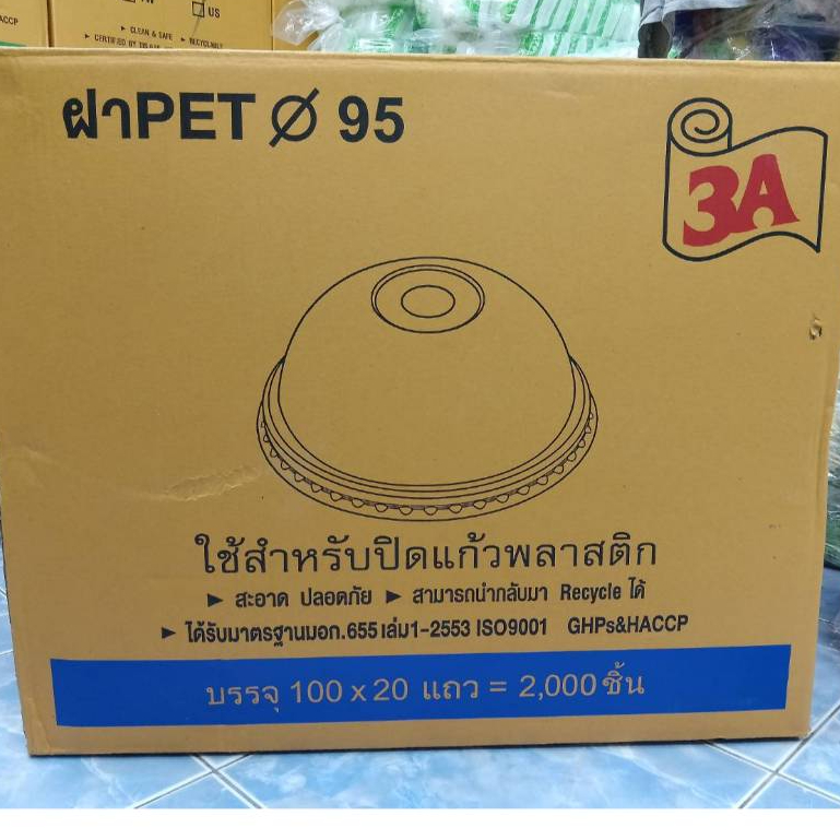ฝาโดม95 ตรา3A แบบเจาะรูใหญ่(1แถว=100ใบ)*1ลังมี20แถว*