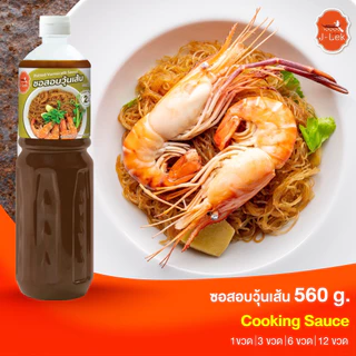 J-Lek (เจ๊เล็ก) ซอสอบวุ้นเส้น ขนาด 560 กรัม