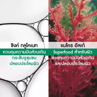 อีฟ โรเช Yves Rocher Sebo Active Clear Zero Blemish Gel Cream 50ml เจลครีมดูแลผิวเป็นสิว - บำรุงผิว คุมมัน กระชับรุขุมขน