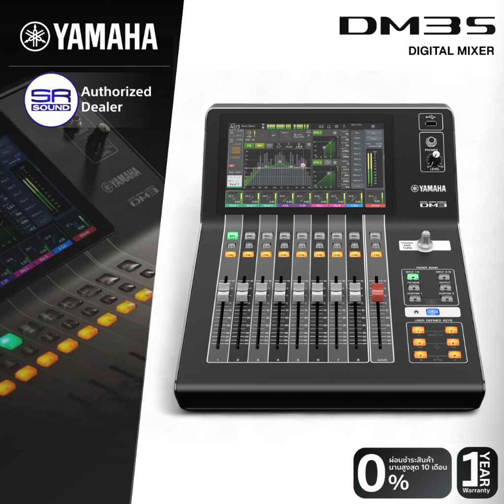 (ส่งฟรี/ผ่อน0%) YAMAHA DM3S STANDARD Digital Mixer มิกเซอร์ดิจิตอล 22CH จอภาพสัมผัส มิกซ์ ยามาฮ่า DM
