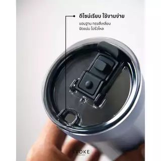 Sttoke Melbourne - Leakproof Lid 2.0 ฝา Commuter