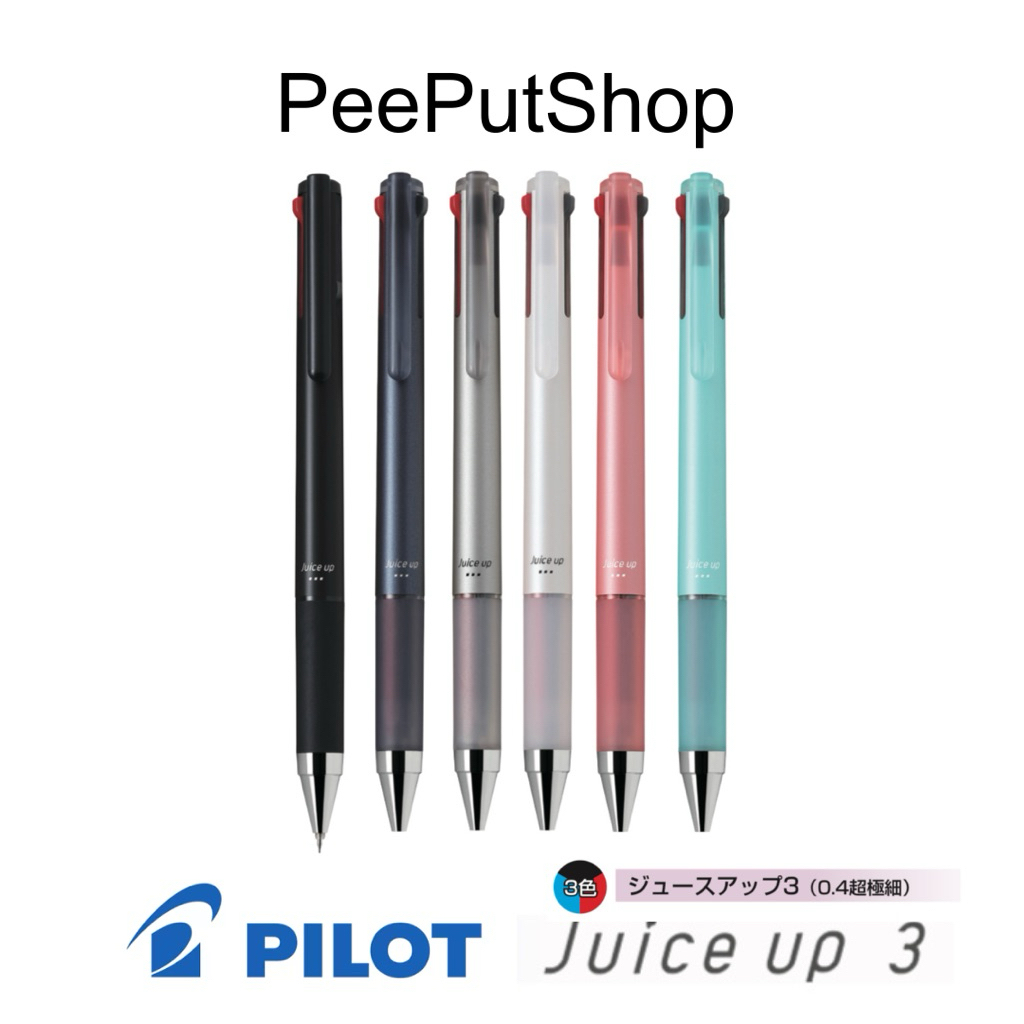 ปากกาเจลกันน้ำ Pilot Juice Up 3 หมึกน้ำเงิน แดง ดำ 0.4