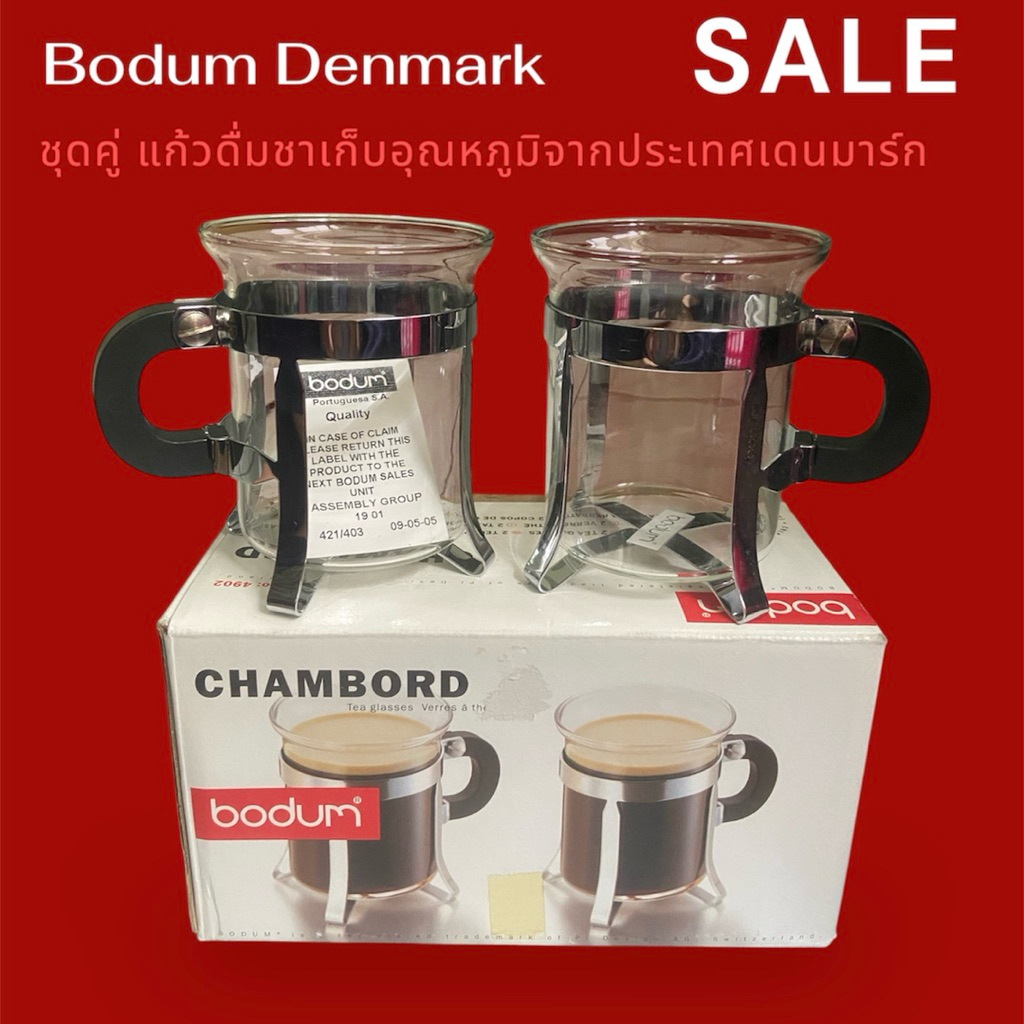 Bodum Set แก้วเก็บอุณหภูมิจากเดนมาร์ก